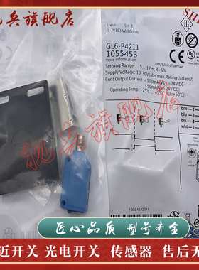 现货全新 传感器 GL6-P7111S36 GL6-P7111 光电开关 质量保证