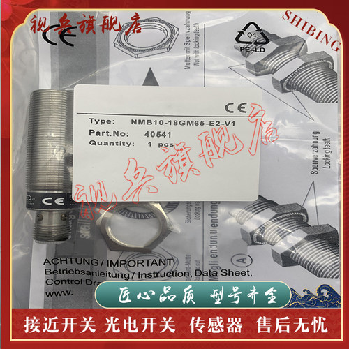 传感器现货全新接近开关