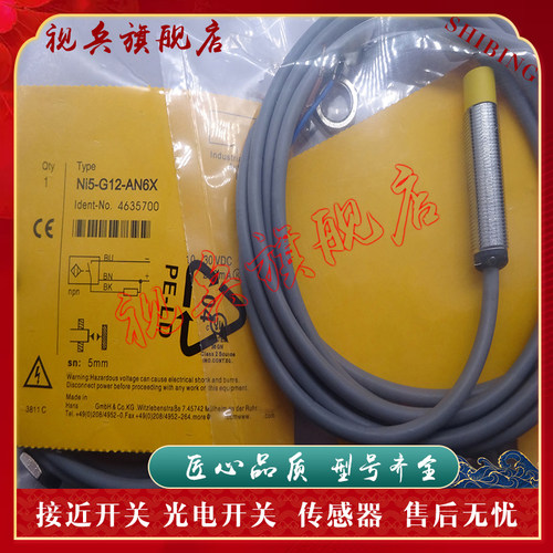 现货全新传感器接近开关