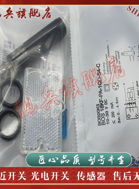 全新 质量保证 BOS00JZ BOS 18KF-PA-1PD-S4-C 光电开关传感器