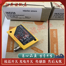 现货全新 传感器 IN5230 IN5258 IN5212 IN5269接近开关 质量保证