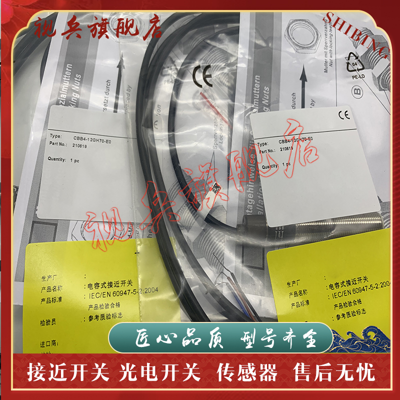 CBB4-12GH70-E0接近开关传感器
