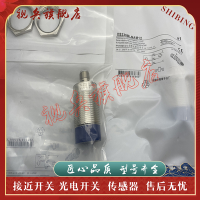 传感器XS230BLPAM12接近开关