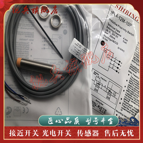 传感器现货全新接近开关