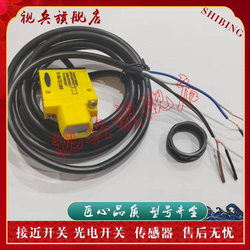 SM312LVQDSM312CV2光电开关