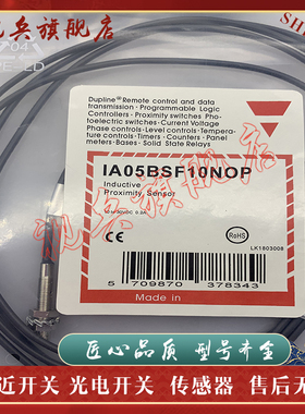 现货全新 传感器 IA05BSF08NOHT-K IA05BSF08PO033 接近开关