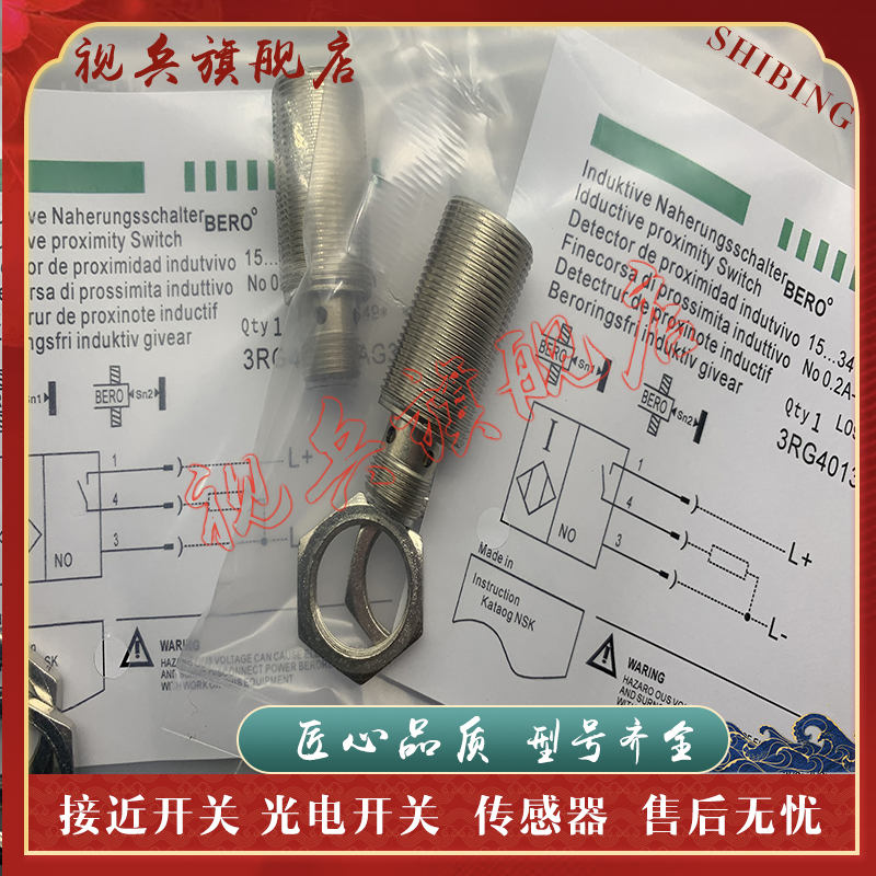 3RG4013-0AF013AG01接近开关