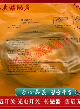 传感器 IL5010 IL5012 IL5018 IL5020 IL5021 接近开关 全新现货