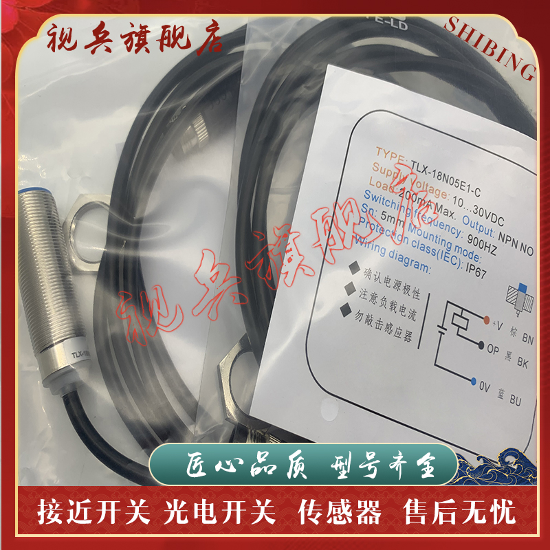 TLX-18N05E1TLX-18N05E2传感器