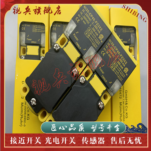 现货全新传感器接近开关