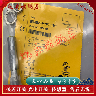 BI4U Bi4 M12E H1141 传感器 VP6X 接近开关
