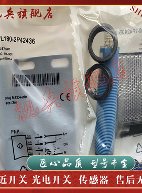 传感器 现货全新 VL180-2P42436 VL180-2N42436光电开关 质量保证