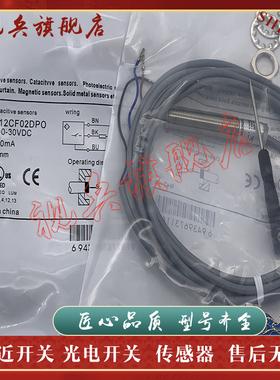 接近开关CR12CF02DNO CR12CF02DNC CR12CF02DPC CR12CF02DPO全新