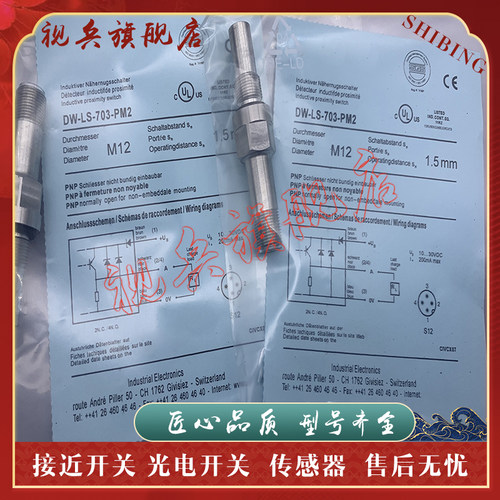 传感器现货全新接近开关