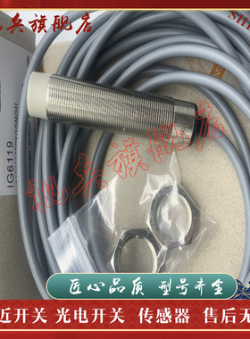 接近开关 质量保证 IG6119 IG5606 IG5629 传感器 全新现货