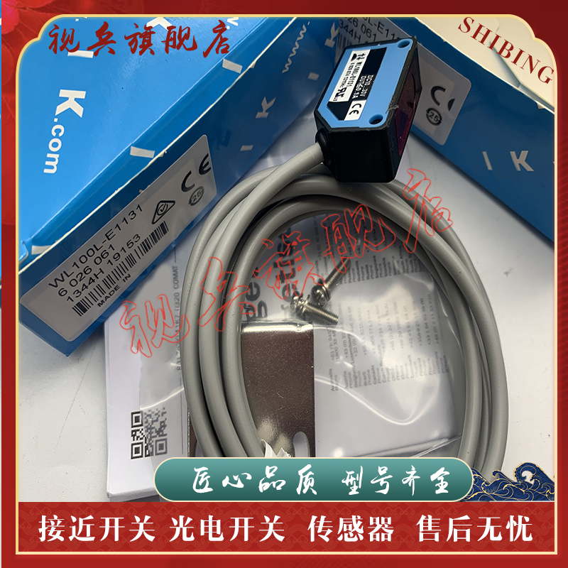 WL100-2P1409S31光电开关传感器