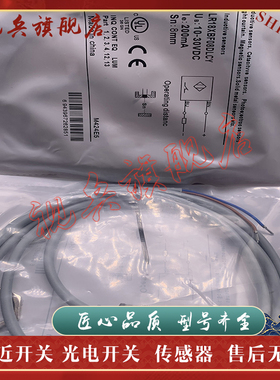 全新现货 LR18XBF08DLCY LR18XBF08DLOY 接近开关传感器 质量保证