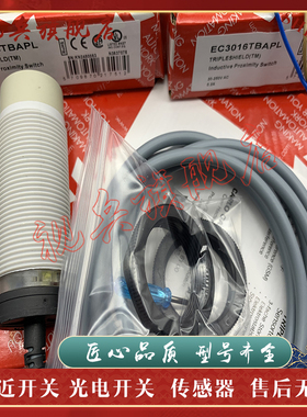 质量保证 全新现货 EC3016TBAPL-6 EC3016TBAPL 接近开关传感器
