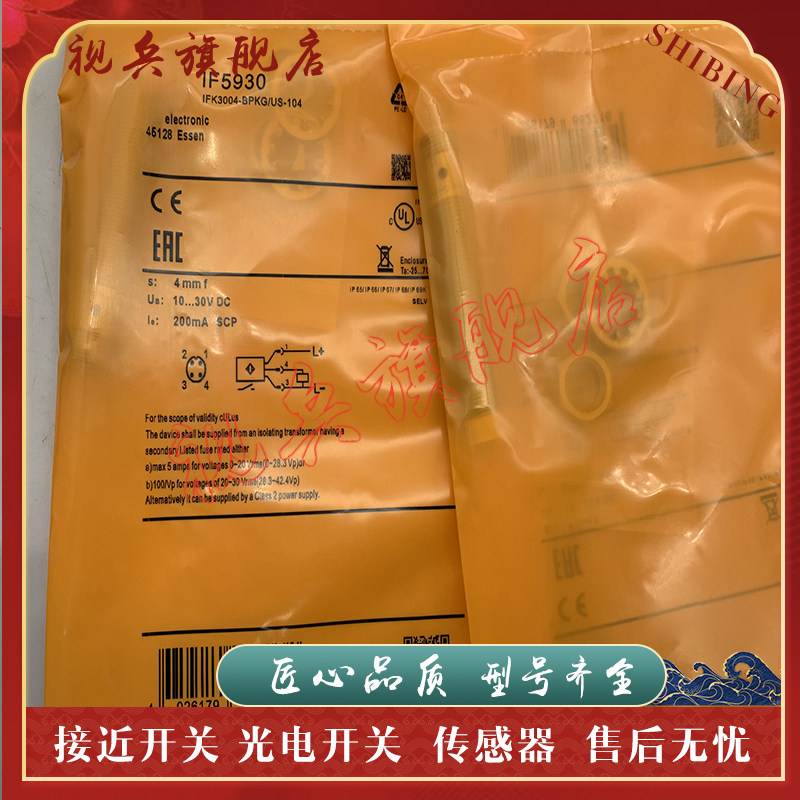 现货全新 传感器 IF5913 IF5853 接近开关 质量保证 型号齐全 - 封面