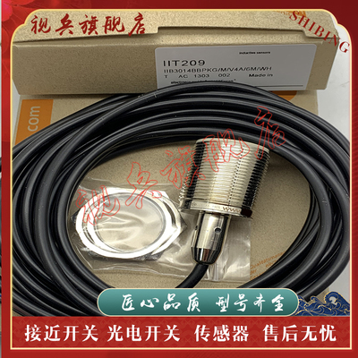 IIT209IIT206IIT208接近开关