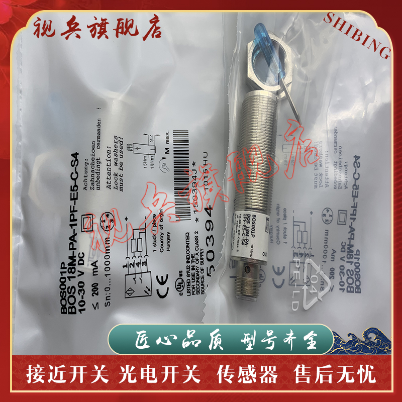 PFM1/BP-3HPFM1/BP-4H传感器