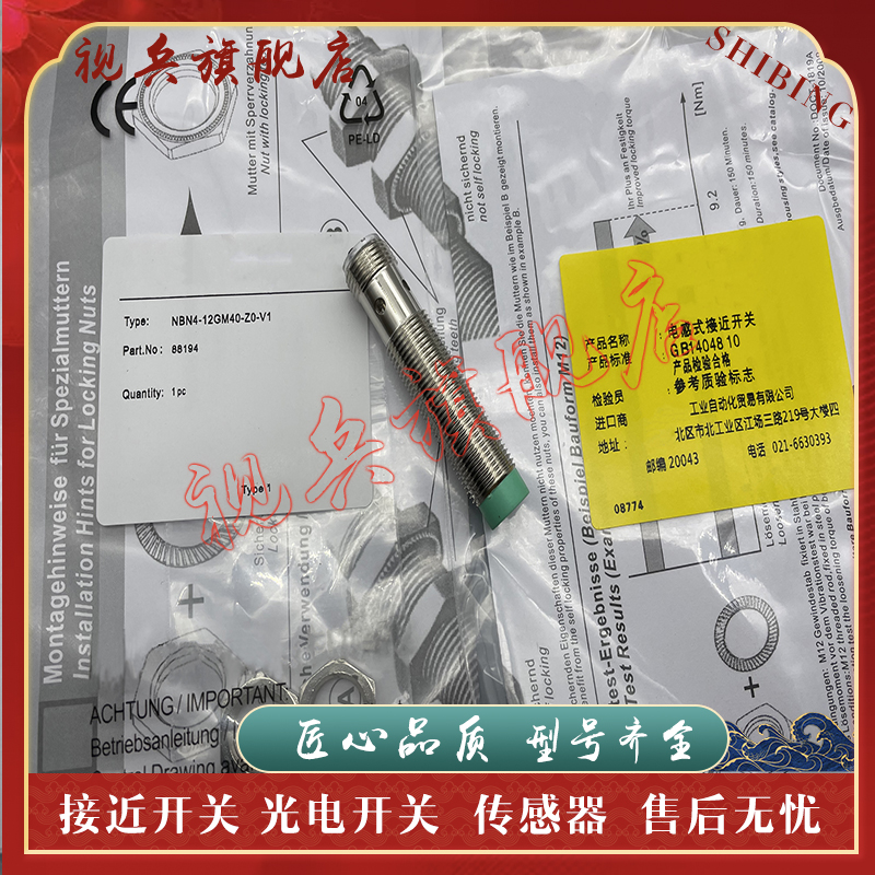 NBN4-12GM40-Z0-V1/ZO接近开关