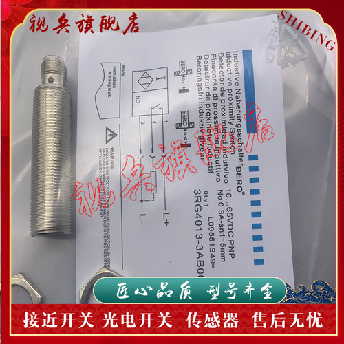 传感器现货全新接近开关