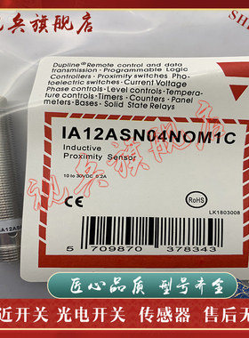 现货全新 传感器 IA12ASN04POM1HT-K 接近开关 质量保证 型号齐全