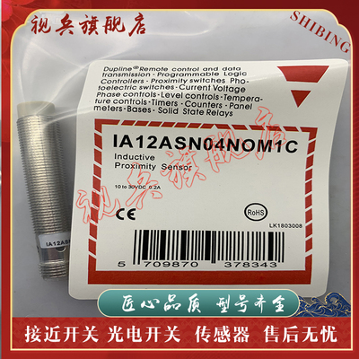 IA12ASN04POM1HT-K传感器全新
