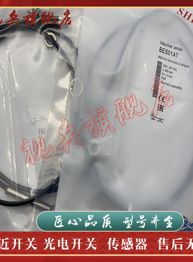 全新现货 接近开关 BES 516-324-G-EO-C-S49-01 BES01AT 传感器