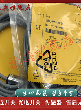 传感器 现货全新 BI8U-EM18MWD-VP6X BI8U-EM18MWD-VN6X 接近开关