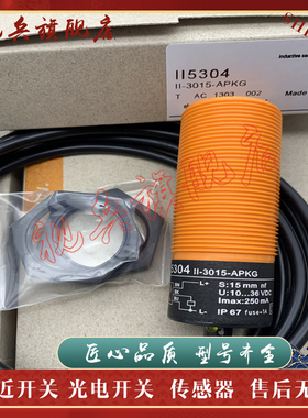 II7101 II7102 II7103 II7104 II7105 II7106 II7107 接近开关