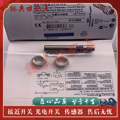 XS108B3PAM8XS108B3NAM8传感器