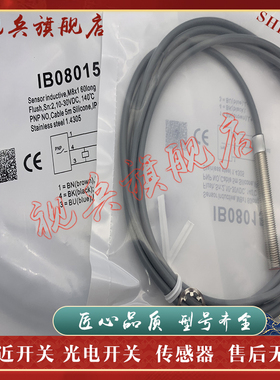 IBR30104 IBR30176 IBR30174 IBR30106 IBR30204 IBR30276 传感器