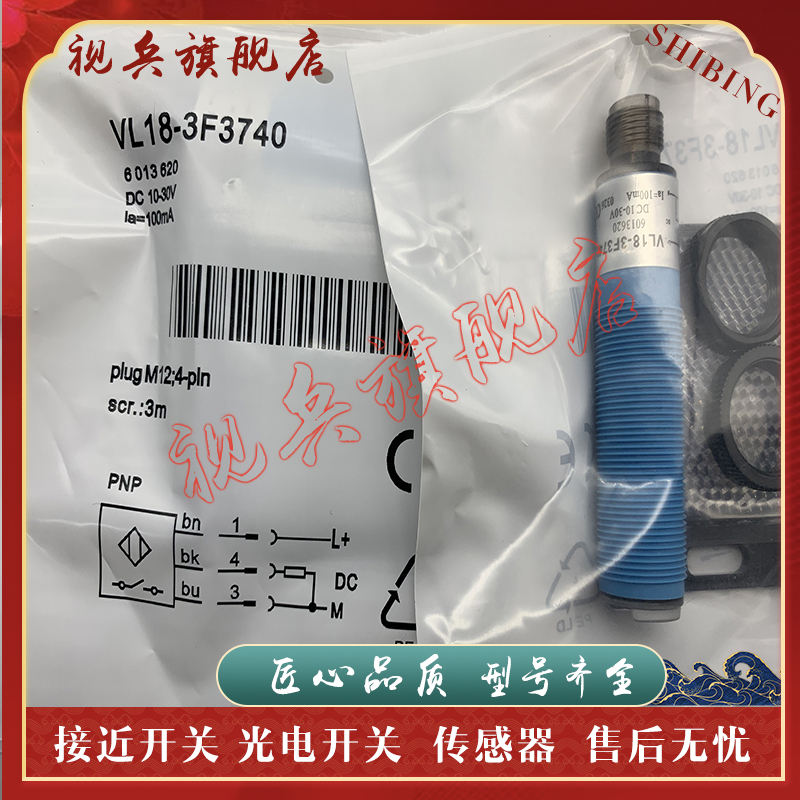 VL18-3F3340VL18-3F3312传感器