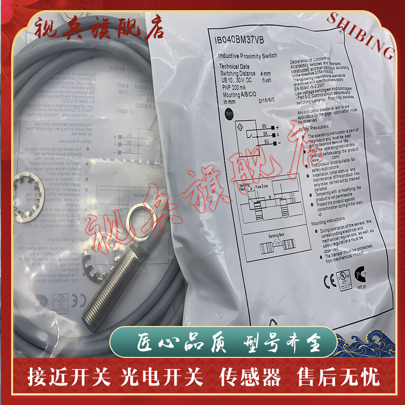 IR020BE37TB传感器接近开关