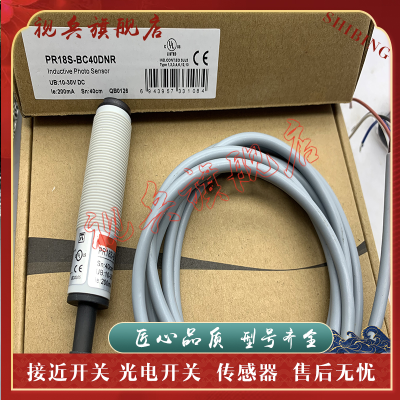 PR18S-BC40DNR-E2光电开关全新