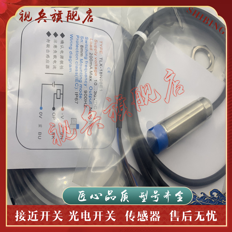 TLX-12GN04E1-C接近开关传感器