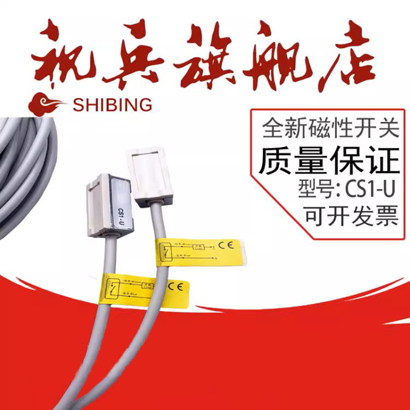 CS1-B1B2B3B4B5B6磁性开关