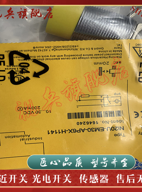 传感器 NI20U-EM30-AN6X AP6X VP4X-H1141 接近开关 全新现货