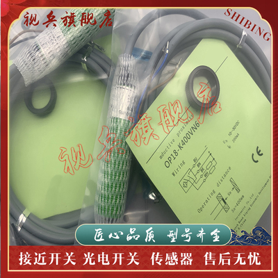 OP18-K400VN6光电开关传感器