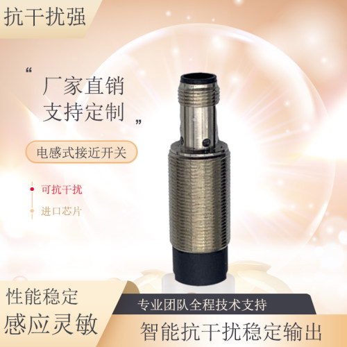 E2E-X2B1T8/X2B2T8/X2C1T8传感器