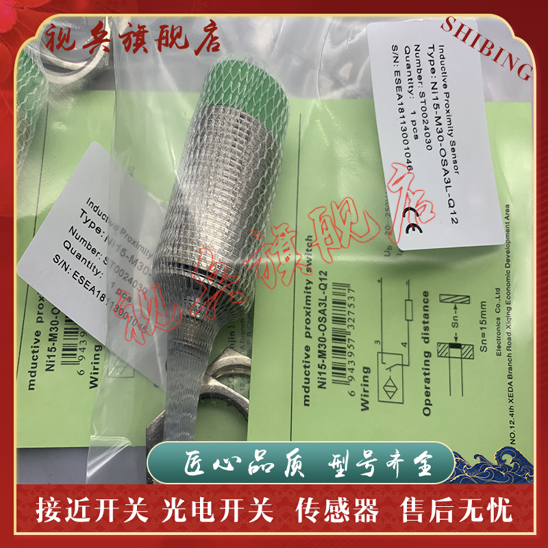 Ni3-G08-ON6L-Q8接近开关全新