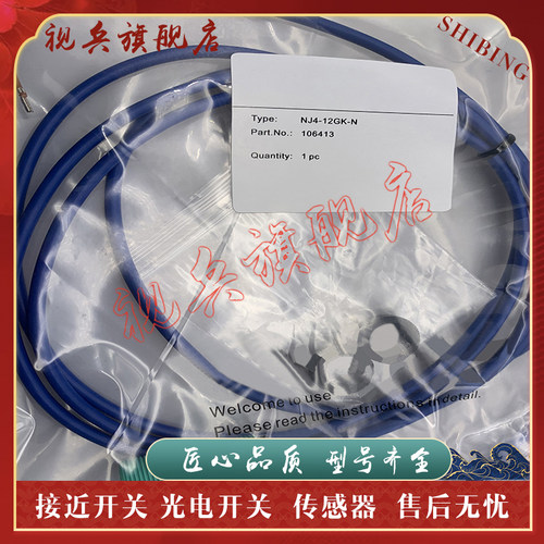 NJ4-12GK-N-Y10454接近开关全新