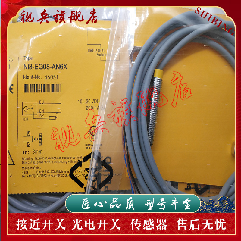 全新现货 NI3-EG08-AP6X/AN6X（-CSM12150）接近开关传感器