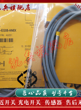 全新现货 NI3-EG08-AP6X/AN6X（-CSM12150）接近开关传感器