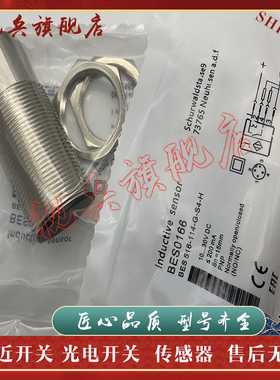 现货全新 接近开关 BES032T BES 516-133-SA3-C-S4-02 传感器