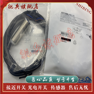 XS118BLNBL2C接近开关传感器