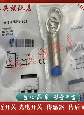 IM18-12NPO-ZC1 IM18-12BPS-ZC1 IM18-12NPS-ZC1 IM18-12NNS-ZC1