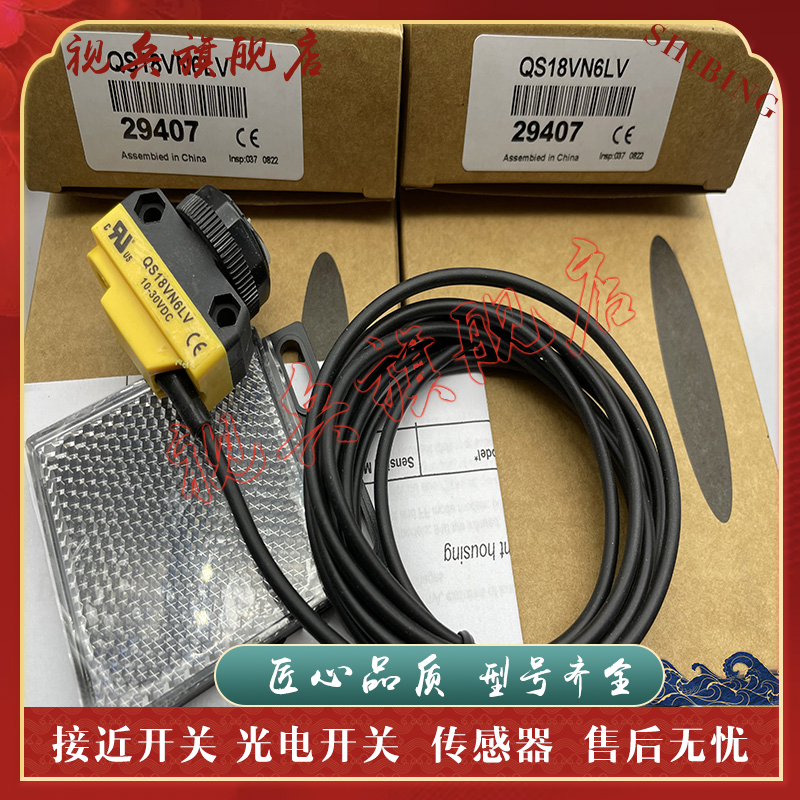 QS18VN6LVQS18VP6LV光电开关
